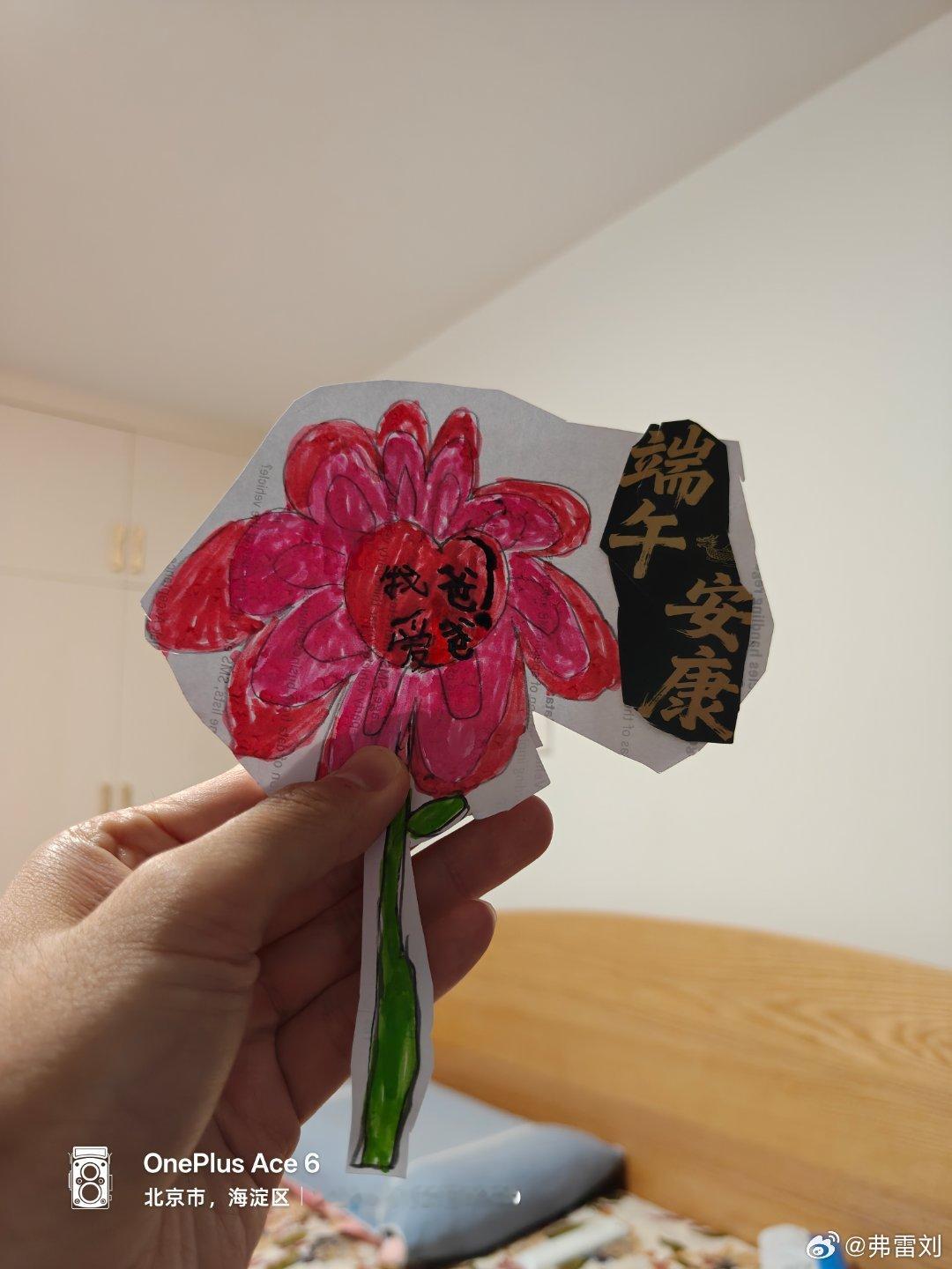 祝大家父亲节快乐！谢谢宝宝。