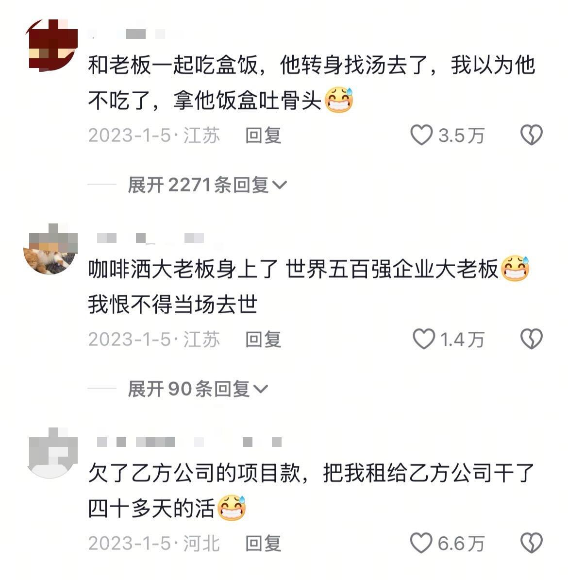 人上班的时候到底能闯出多大的祸？ ​​​