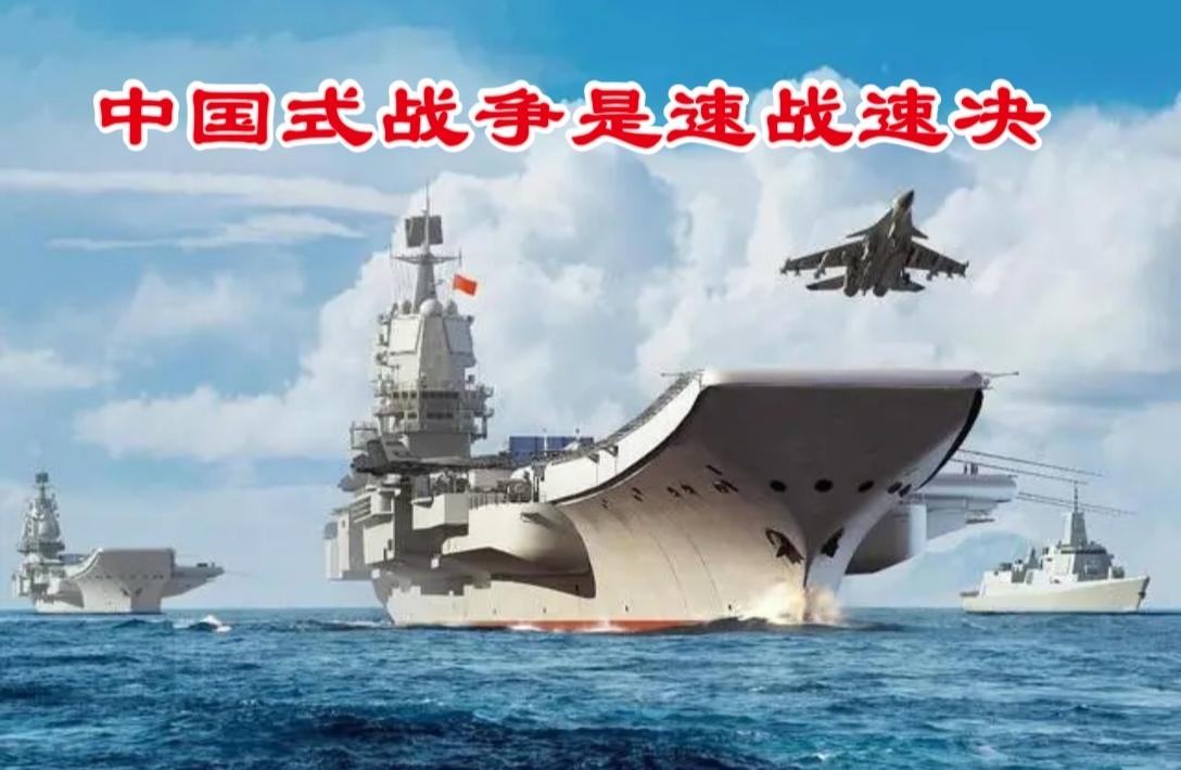 中国式的战争速战速决，绝不拖泥带水！
新中国成立以来，我们进行了三场规模较大的战