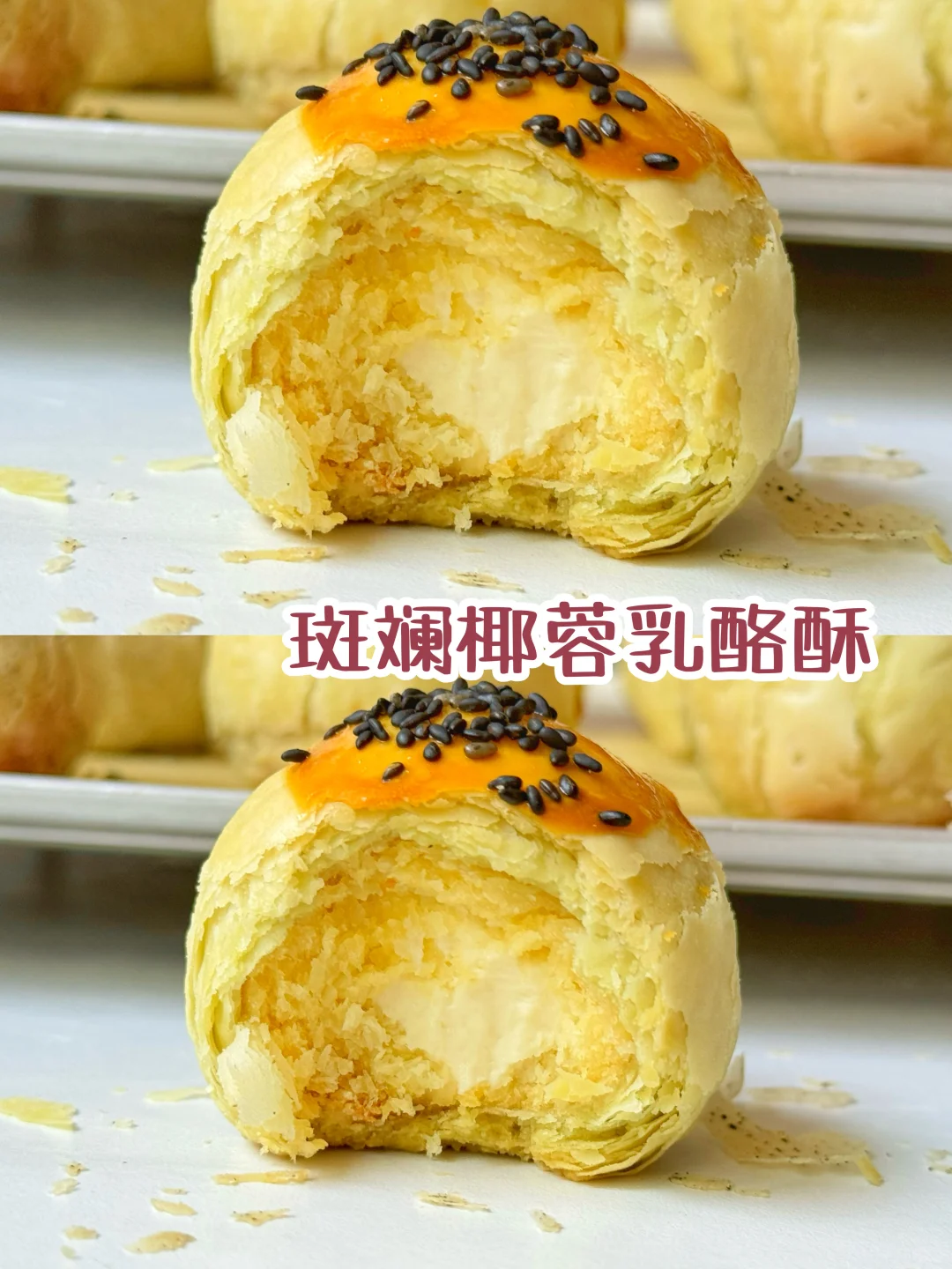 强推👍斑斓椰蓉乳酪椰超好吃~玛住
