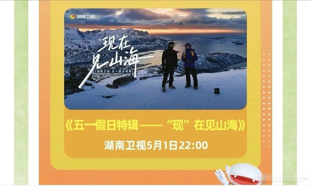 李现的个人爬山vlog现在见山海上星湖南卫视啦 天呐这也是闯出一条新的赛道吧 