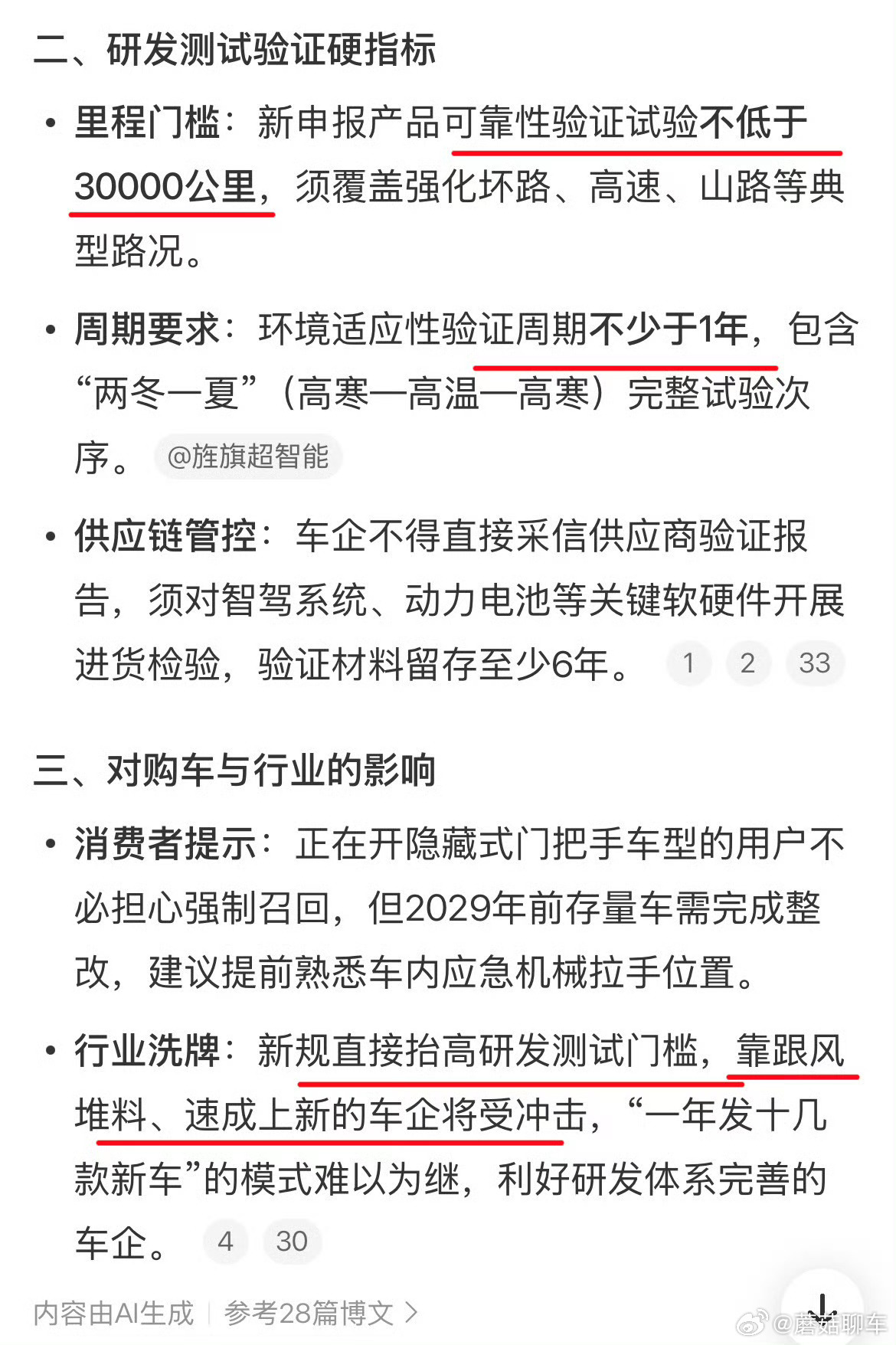 禁止全隐藏式门把手新规明令禁止不许装车的：1、全隐藏式门把手（现阶段好多车都有）