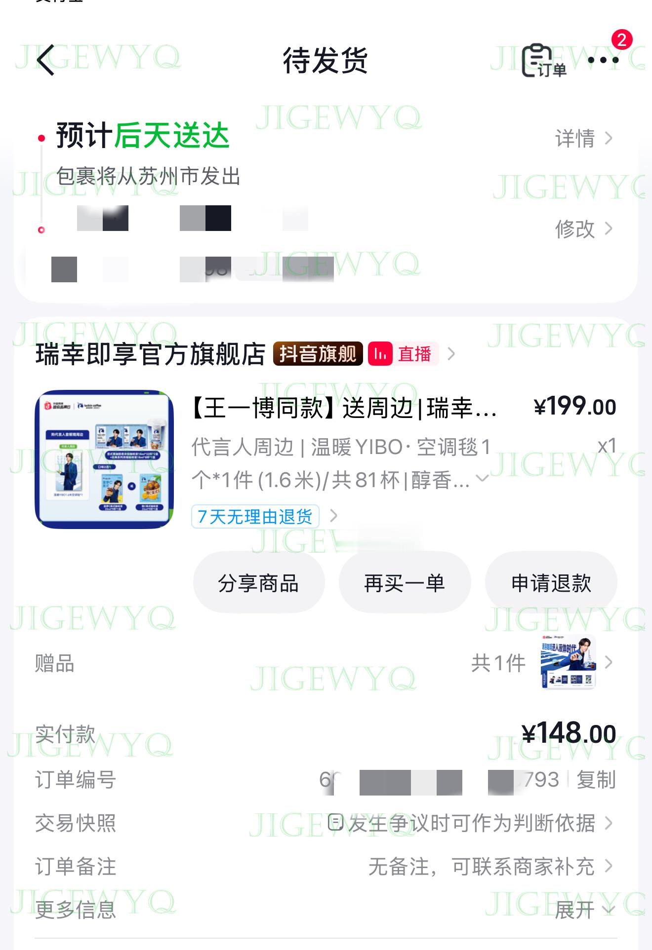 美貌大卡和毯子 必须🫳🏻🫳🏻王一博瑞幸即享咖啡全球代言人