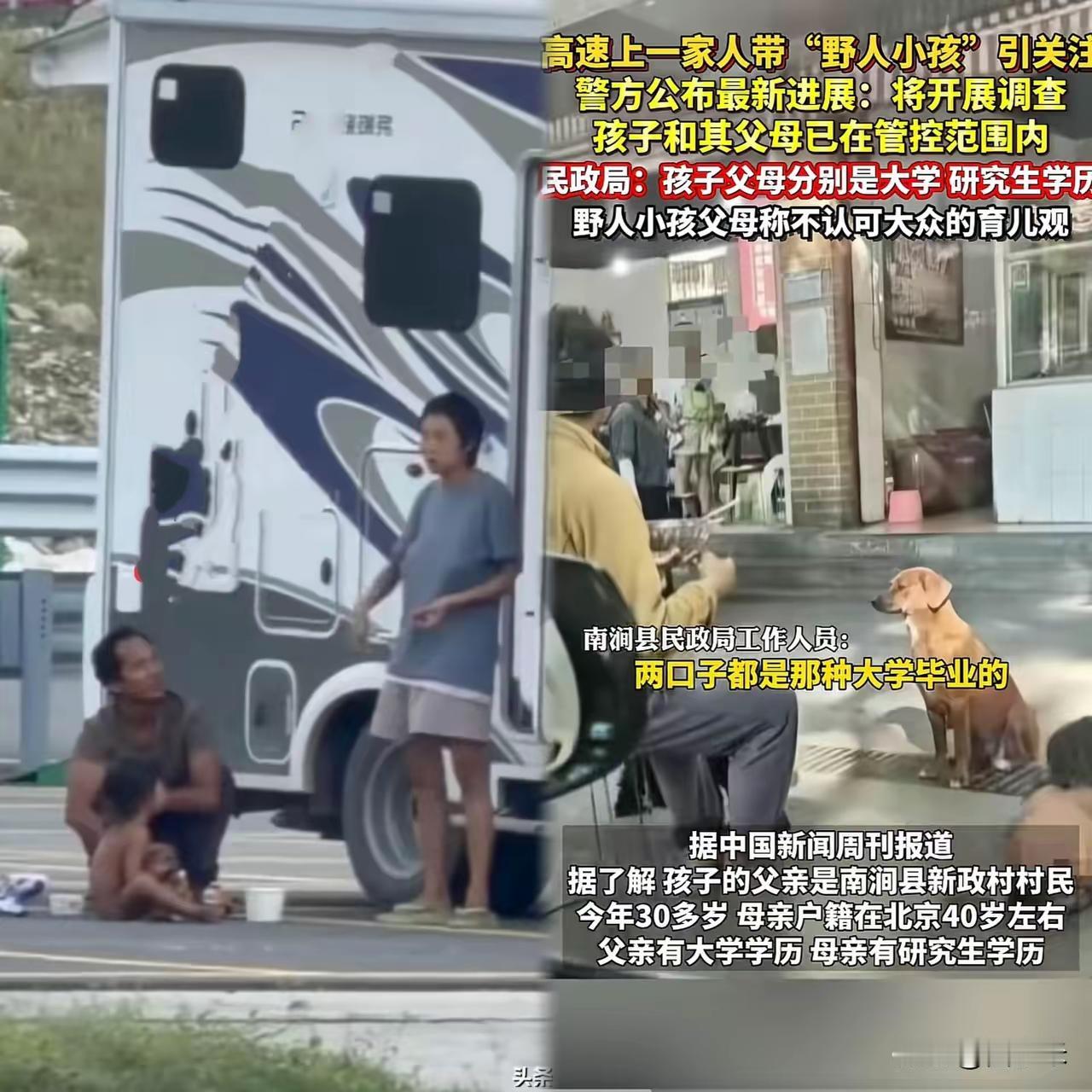 都在盯着“野人养娃”的热闹，

   没人觉得孩子妈身上的违和感快溢出来了吗？