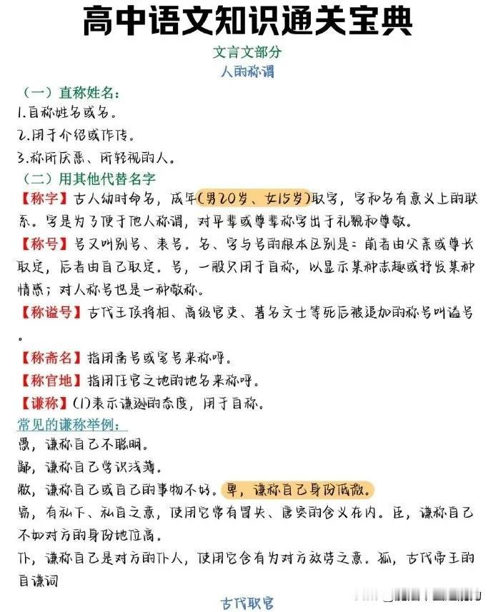 “语文低于120，每天晚上睡前读一遍这篇文章”