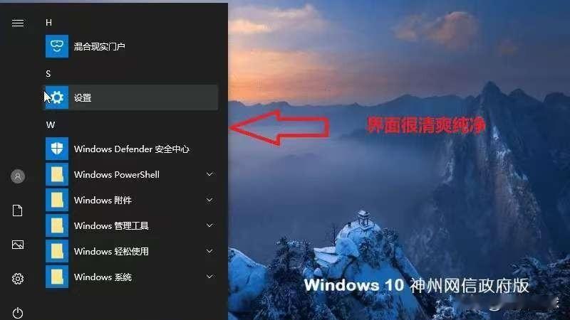 彭博社最新消息称，中国已要求部分政企提前卸载专门定制的 Windows 10 操