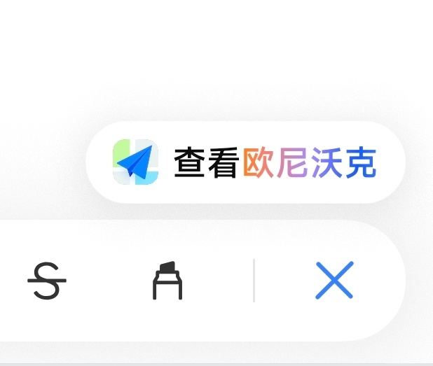 小米澎湃OS4 复制直达在OS4之后改为了气泡弹出的样式，相比于超级岛更加近手，