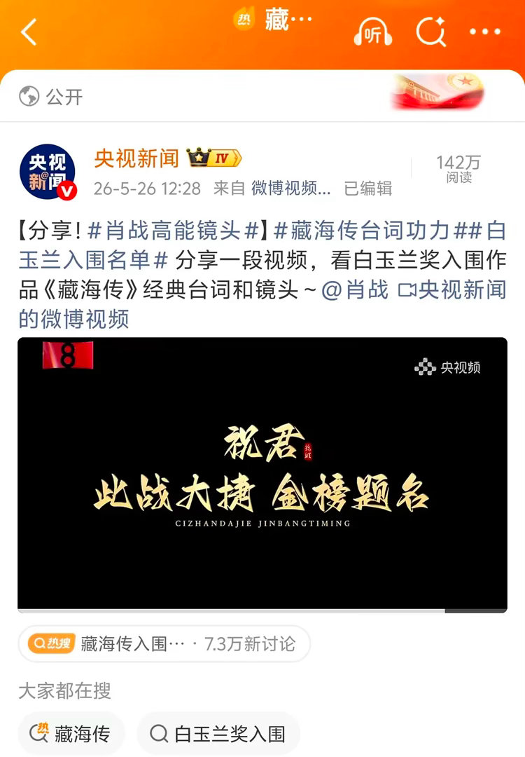 央视的粉籍 太明显了吧