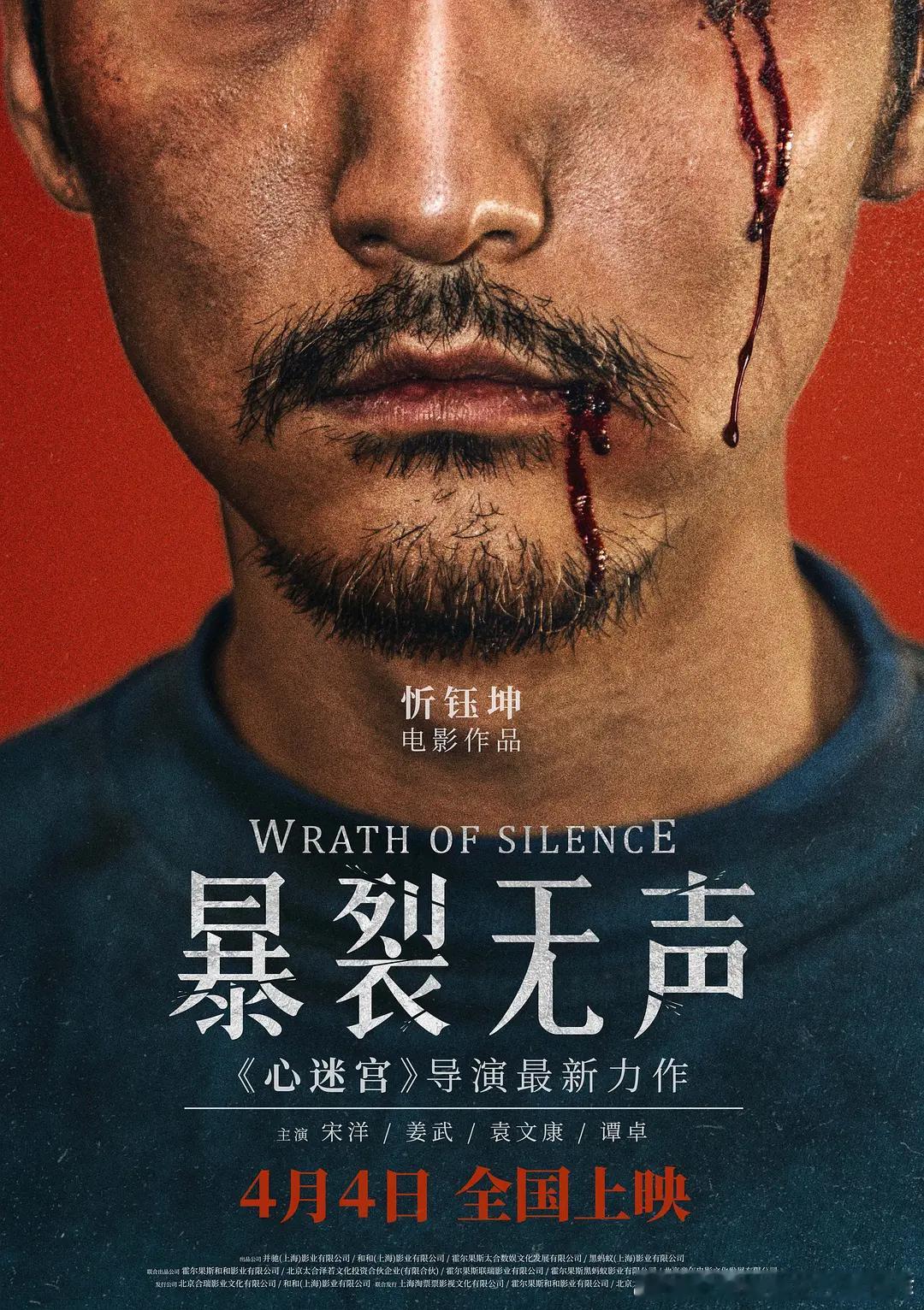忻钰坤导演现在拍啥电影？好像很久没拍戏了？没改行吧？非常喜欢他拍的《暴裂无声》，