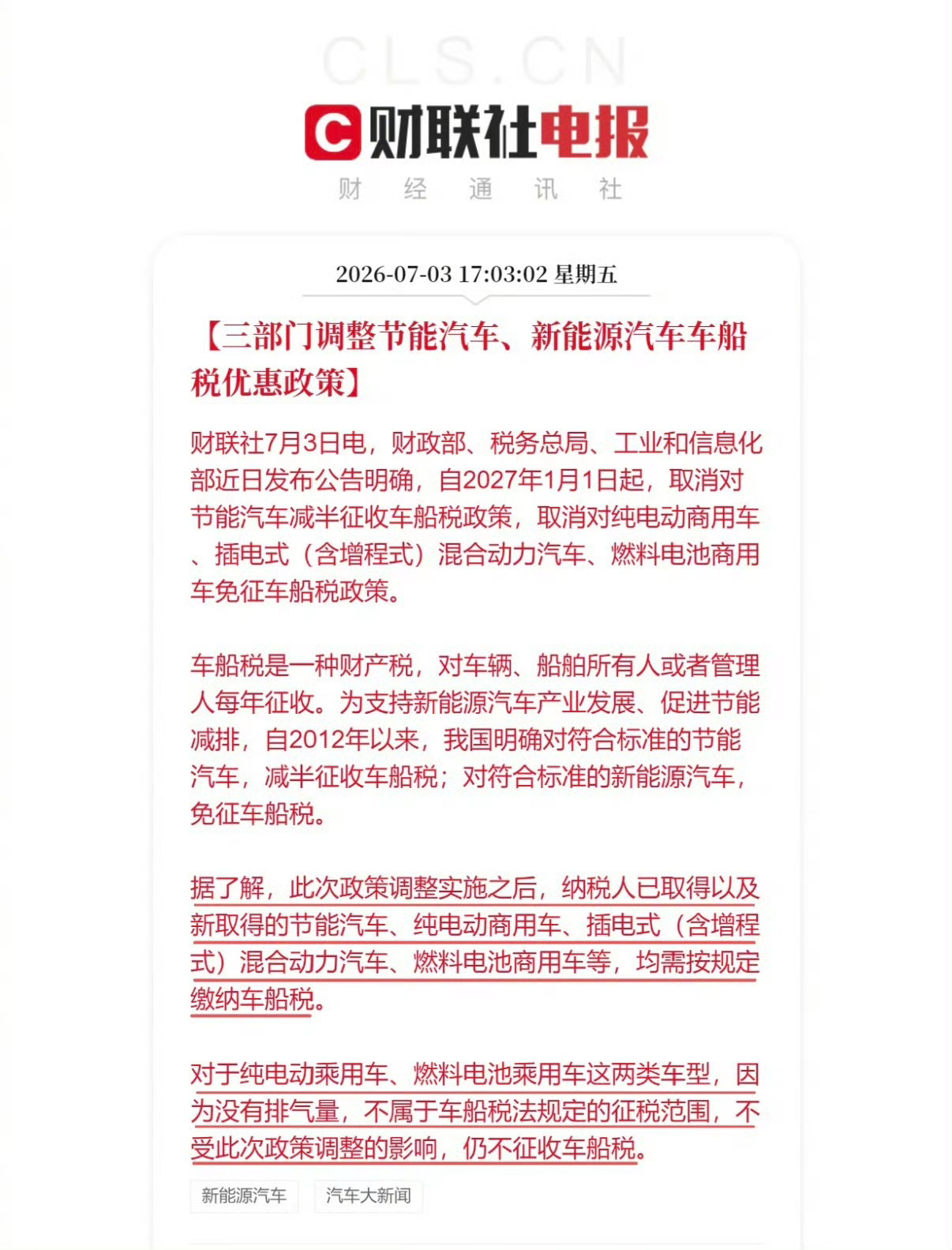 准备买车、每年续保的车主都别忽略这条新政，直接关系后续养车开销。2027年1月1