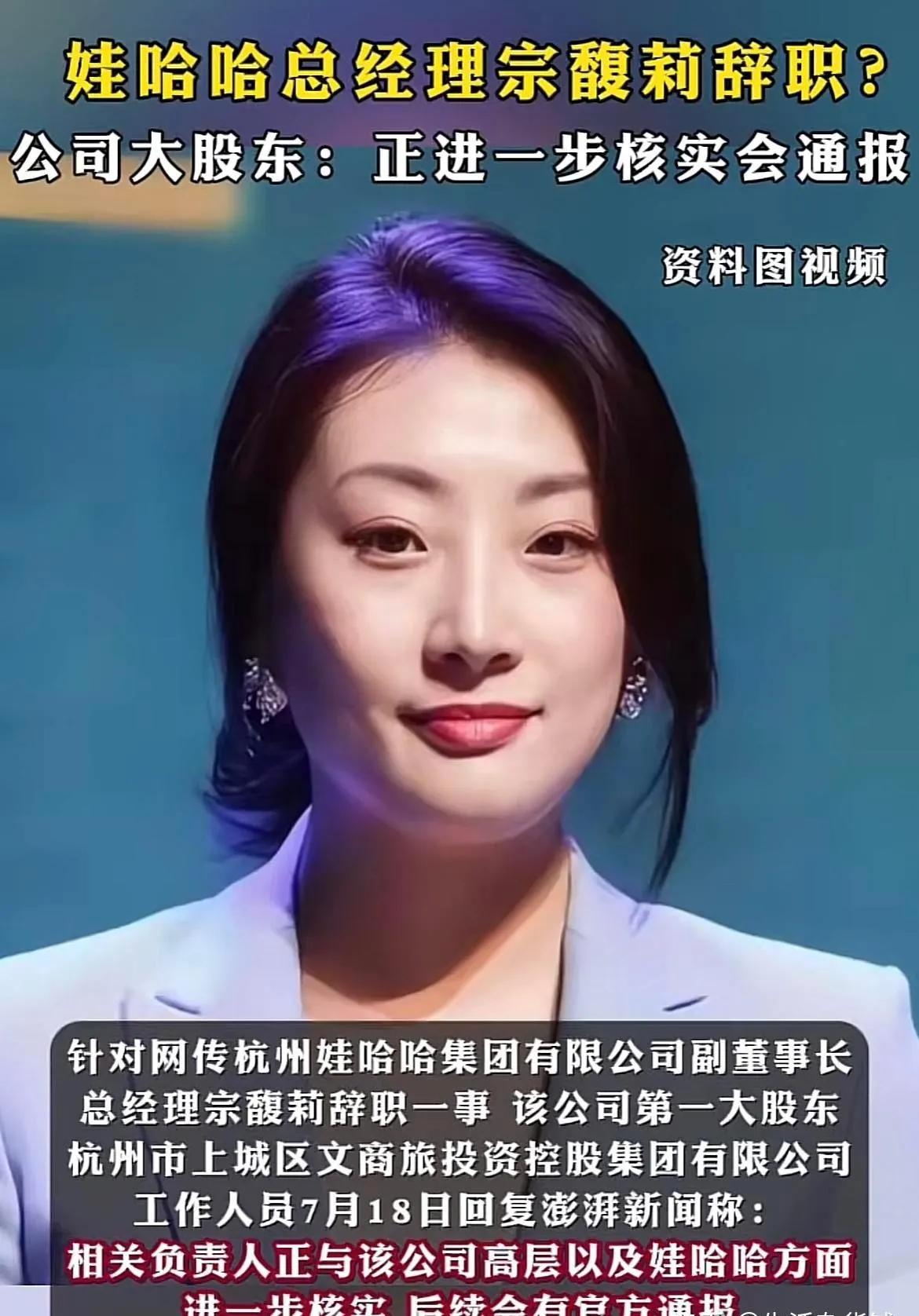 突发！宗馥莉辞别娃哈哈，商标之争浮出水面！

就在刚刚，商界传来重磅消息：娃哈哈
