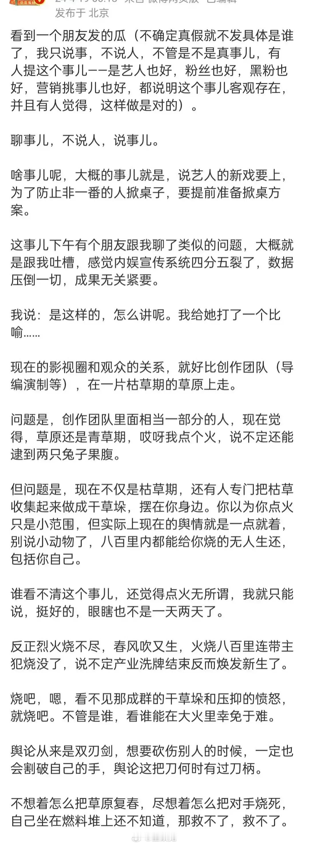 业内人士爆料现在拍戏为防止非一番掀桌，会提前准备方案…这真难评[裂开] ​​​