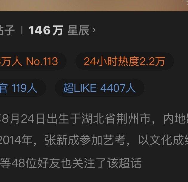 4407超like了！大家厉害！！所有人都厉害！！！超额完成目标而且回到了之前稳