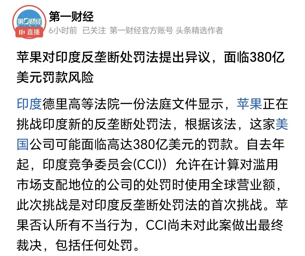 印度在对待外国投资企业方面，真的做到了一视同仁，不管你是哪国的都要被砍上一刀，不