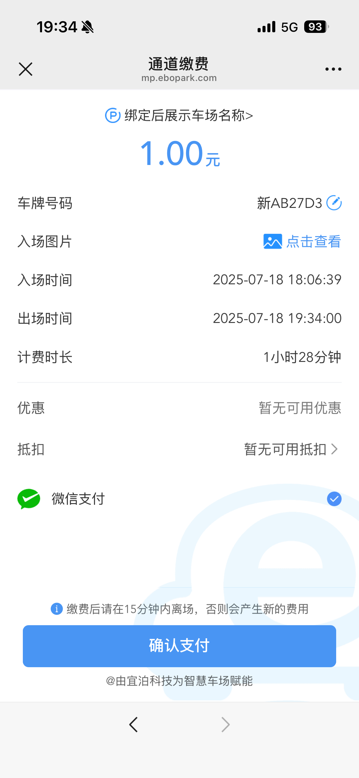 这应该是我见过最便宜的停车场在新疆吐鲁番吃饭…停车第一小时免费，第二小时开始1块