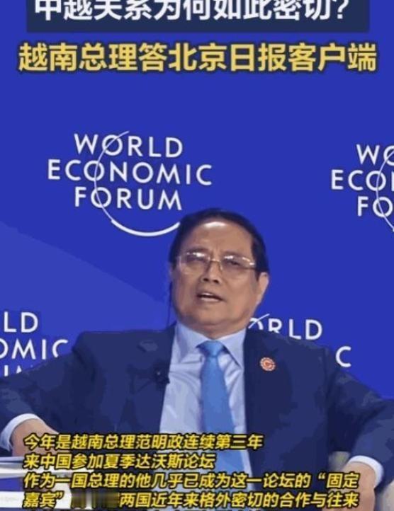 中国不欠任何国家的！越南总理曾在夏季达沃斯论坛上表达了真实的想法，说中国有义务帮