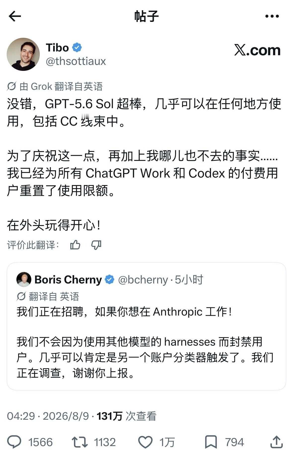 神级互撕！
Codex负责人和Claude Code负责人因为封号亲自下场互撕！