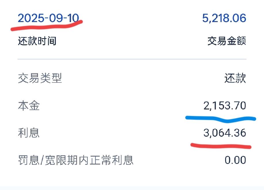 利息降了1000块，年限缩短8年，心里真高兴！不用等到70岁还再背房贷喽。
过完