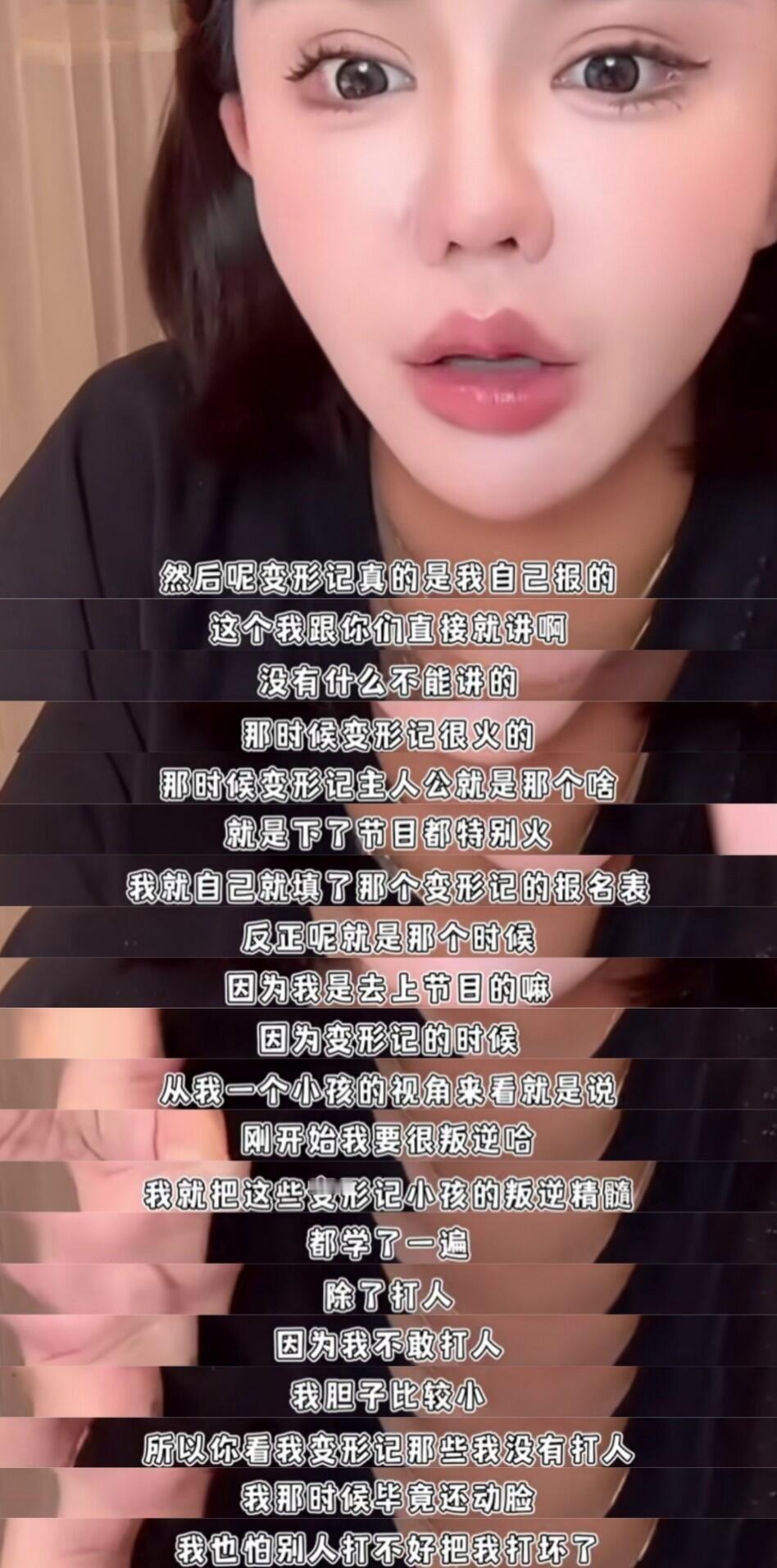 #韩安冉 我在产房很想你#想起一些韩安冉说《变形计》也是她自己报名的，自己填了报