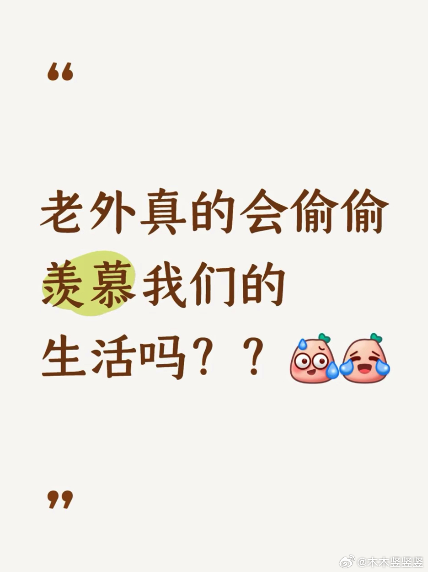 一紙文件就可以讓一個行業消失，你覺得人家為啥要羨慕你？ ​​​