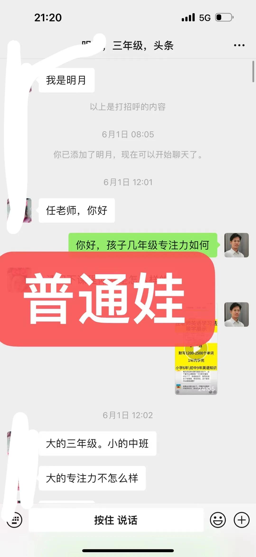 我槽！这样学英语，太神奇，
学渣儿子，竟然愿意开口大声的读英语了，现在经过1个月