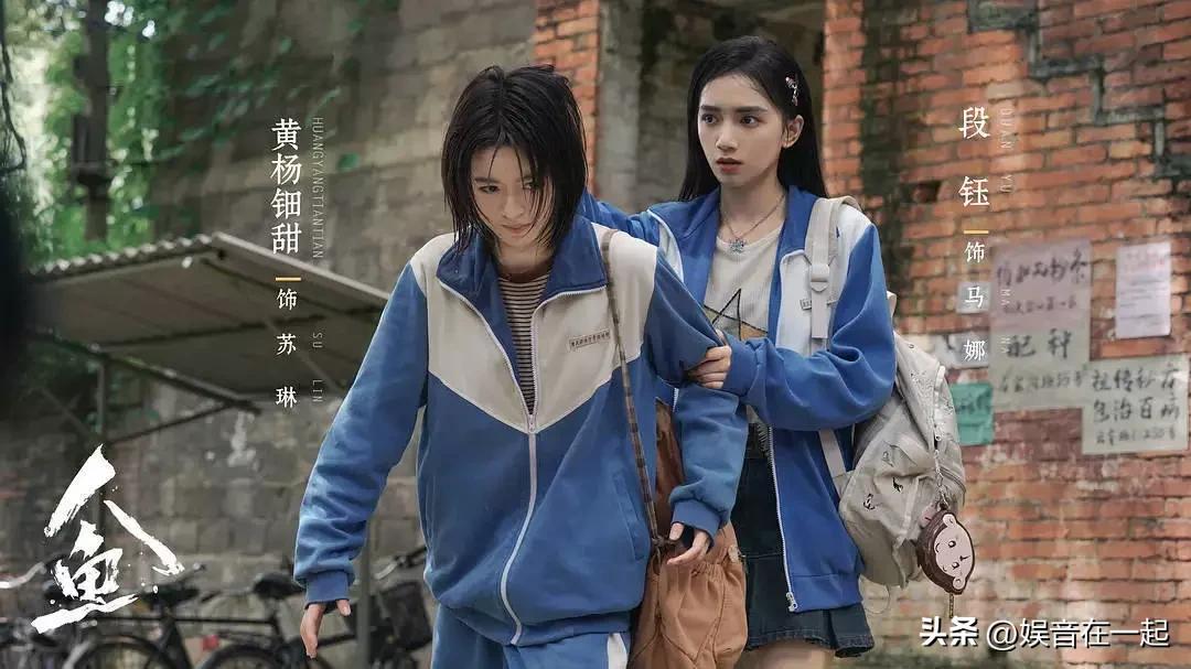 《三体》主创班底加持的剧居然遇冷，黄杨钿甜主演的《人鱼》首播还排名垫底。

一般
