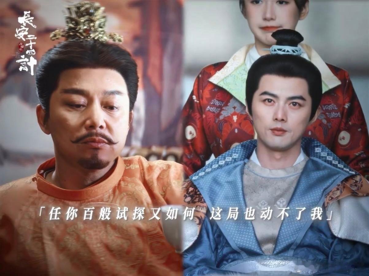 叶祖新 草包老十竟如此权谋了 叶祖新演技逆袭，顾玉一出场全是权谋味！ 