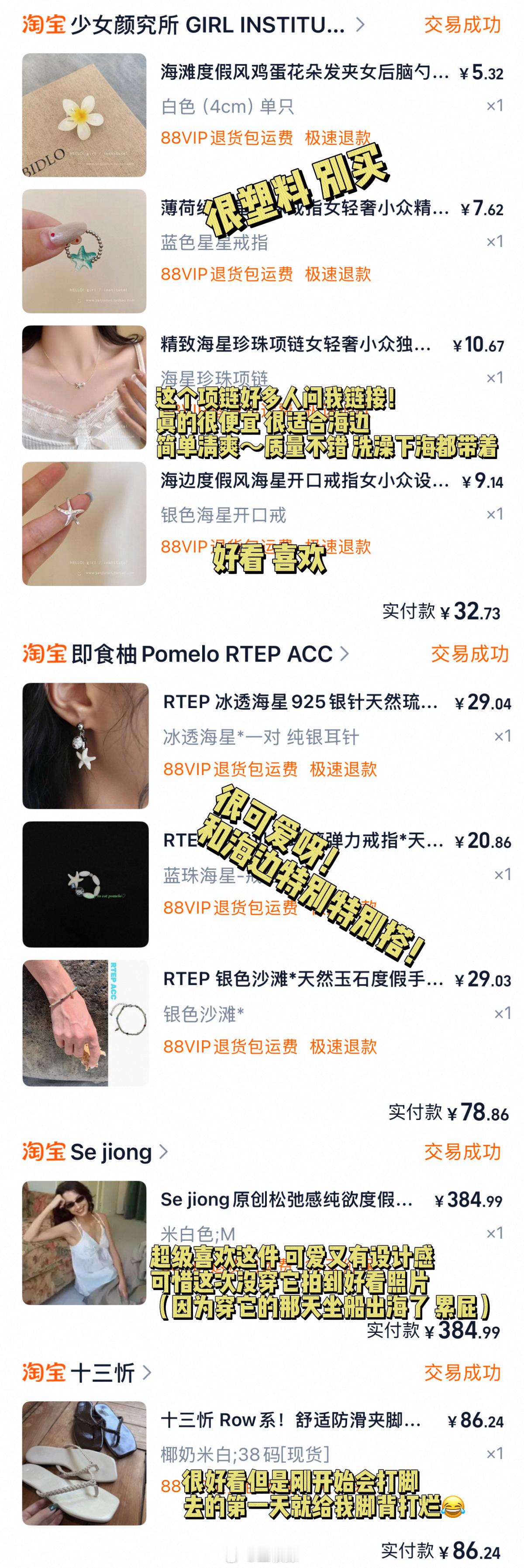 简单分享一下 购物分享 这次去旅游买的 比较满意的一些东东[馋嘴] ​​​