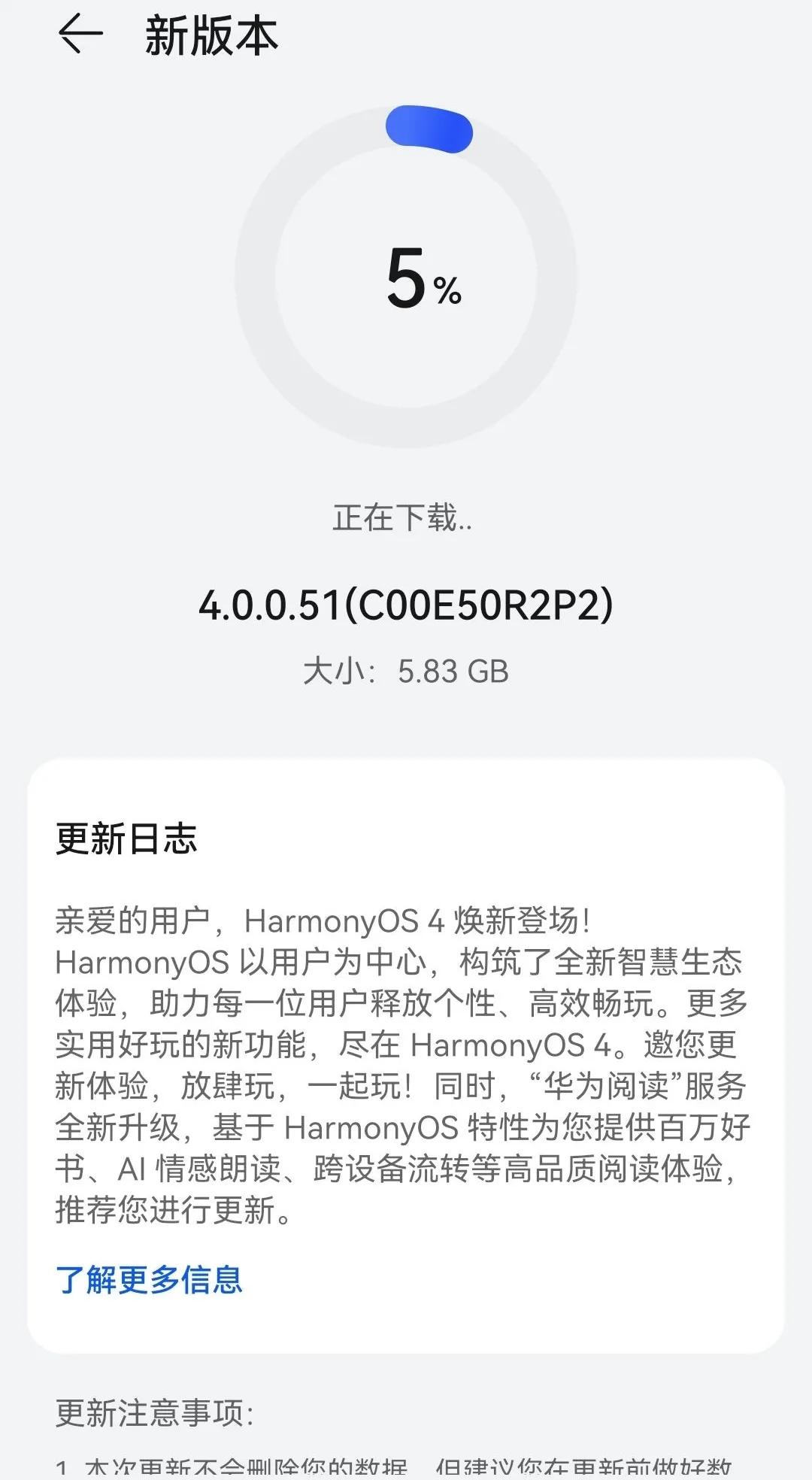 几年前的古董还能更新，这是我没有想到的。就是不知道会不会像iOS一样，老机型越升