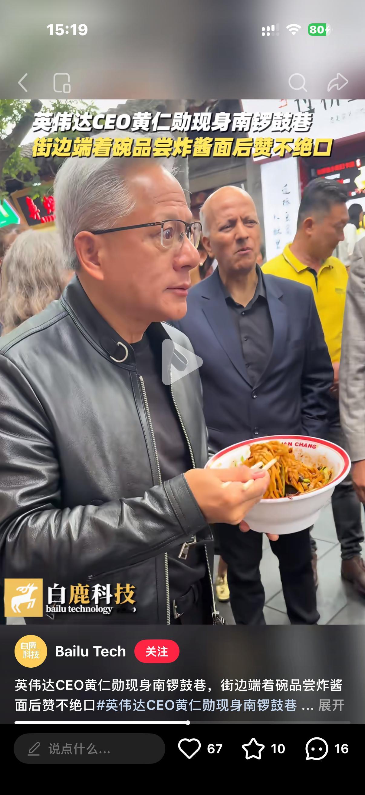 特朗普说能待得惯可能都不想走了黄仁勋可能待不住，严重怀疑他赶飞机太冲忙就带两身衣
