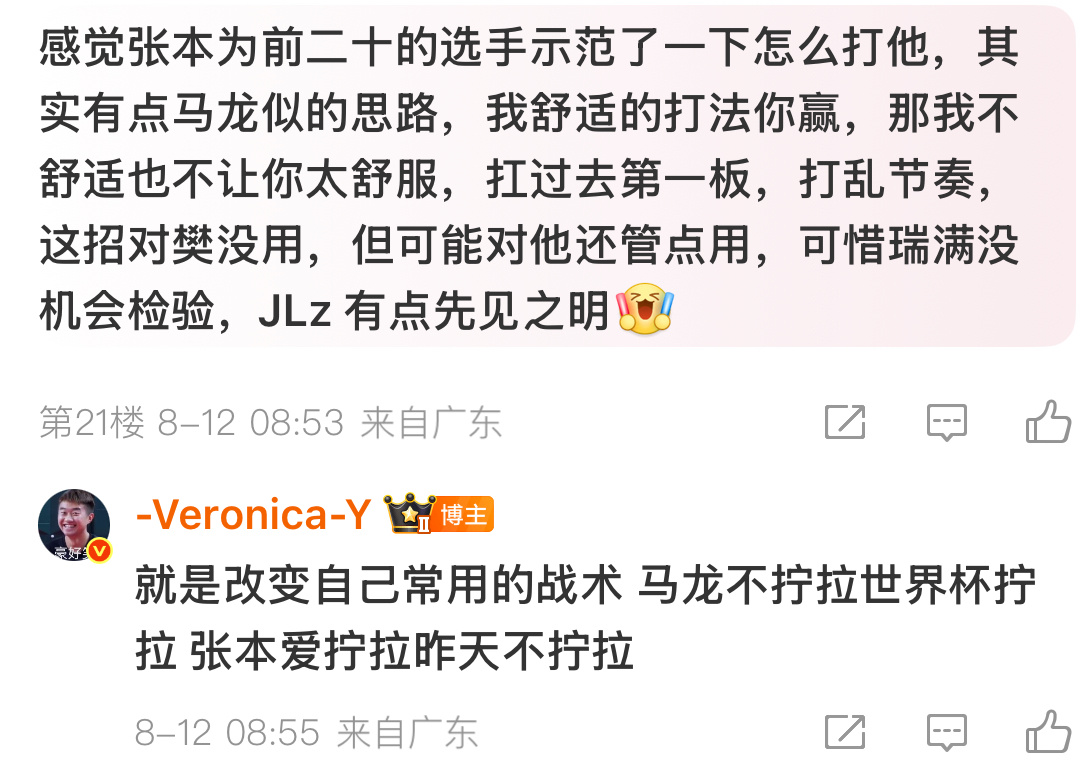 不仅仅是前20 现在世排很水高手很多 每个人都在想办法破魔你只要“变在他前面”就