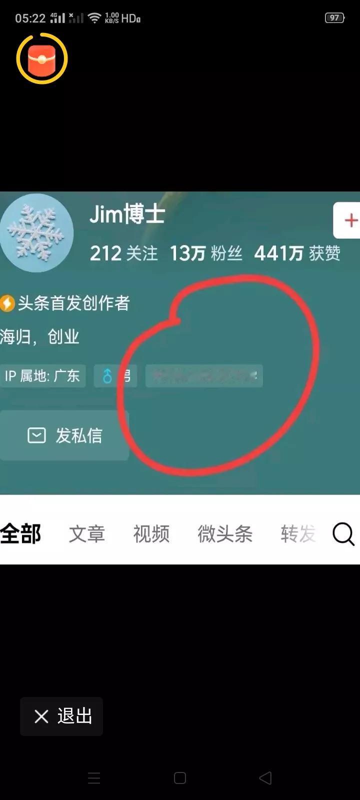 今天得替jim说句公道话了！
自称“打假专家”的jim“博士”，最近遇上了烦心事