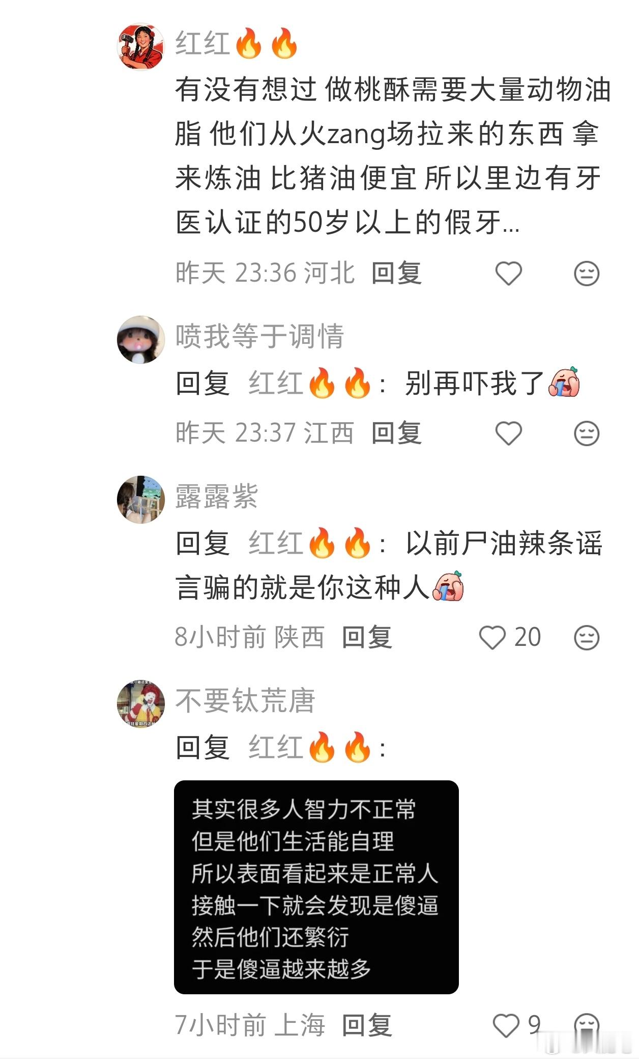泸溪河桃酥 牙冠 已经有人开始把节奏往阴谋论上面开始带了……甚至还有人说是用什么