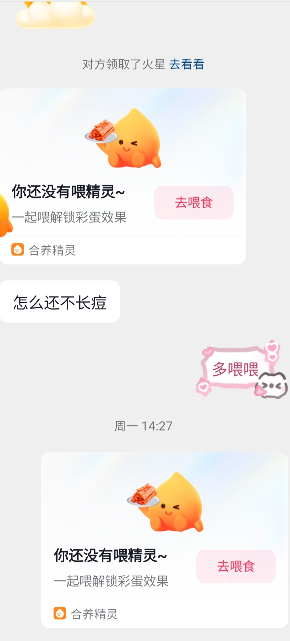 据说给🔥人一直喂辣条，就会让🔥人长痘，我喝多喝热水已经喂了一个星期了，🔥人