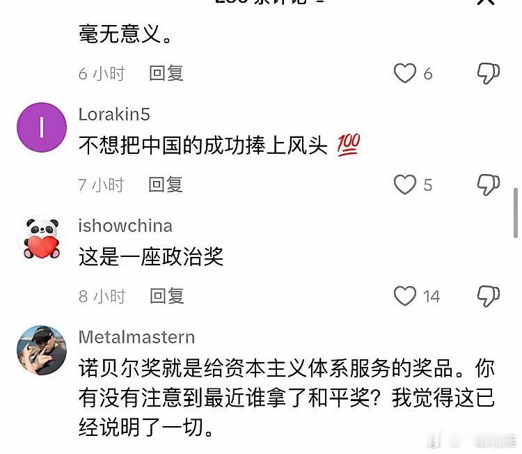 外国博主：为什么中国消除了极端贫困，却没有获得诺贝尔经济学奖，反而颁发给了一个印