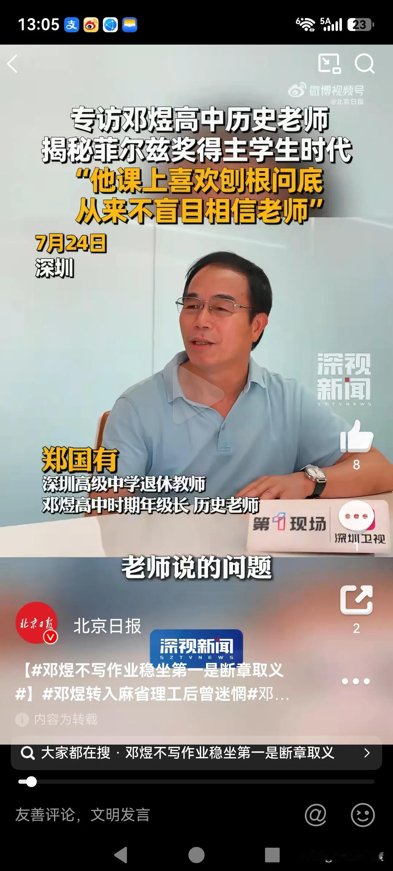 两位中国籍数学家，荣耀时刻！！

7月24日，王虹的母校桂林中学举办“追光·致远