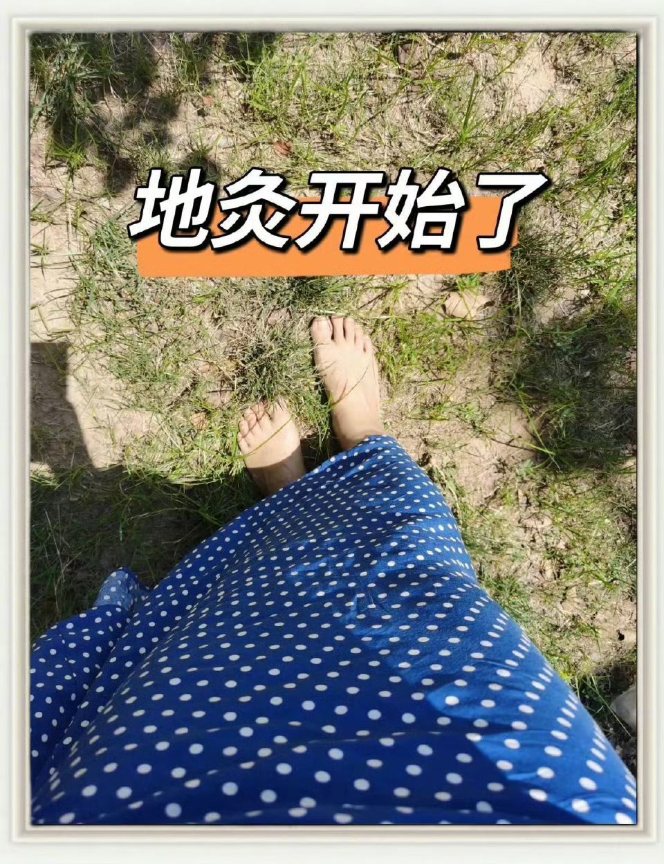 女子听AI建议每天上班摸鱼15分钟 AI提示6类人三伏天勿跟风地灸，提醒因人而异
