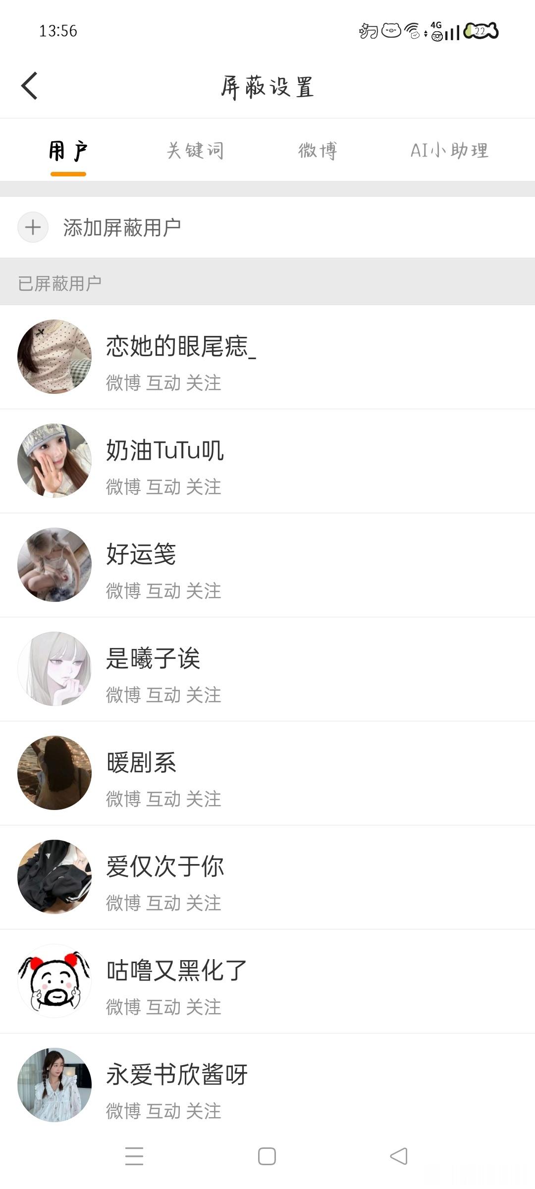 7.6午间➗🐛 