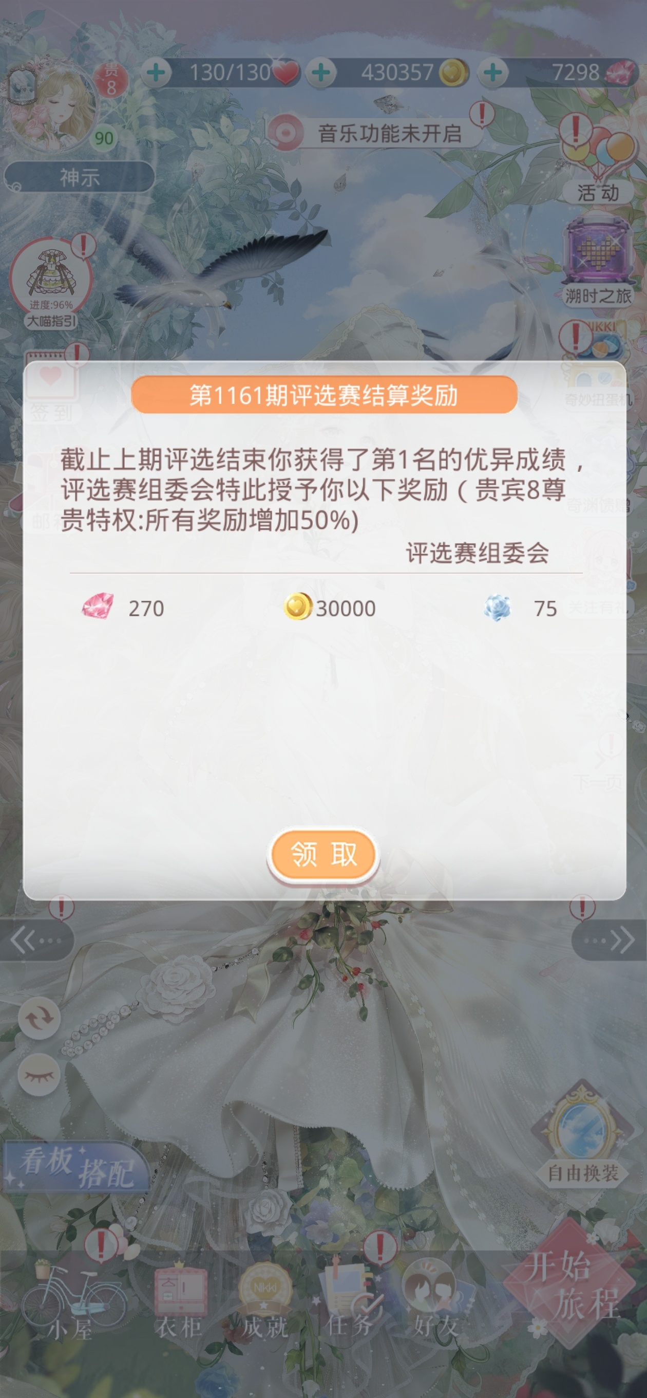 咿咿呀呀 