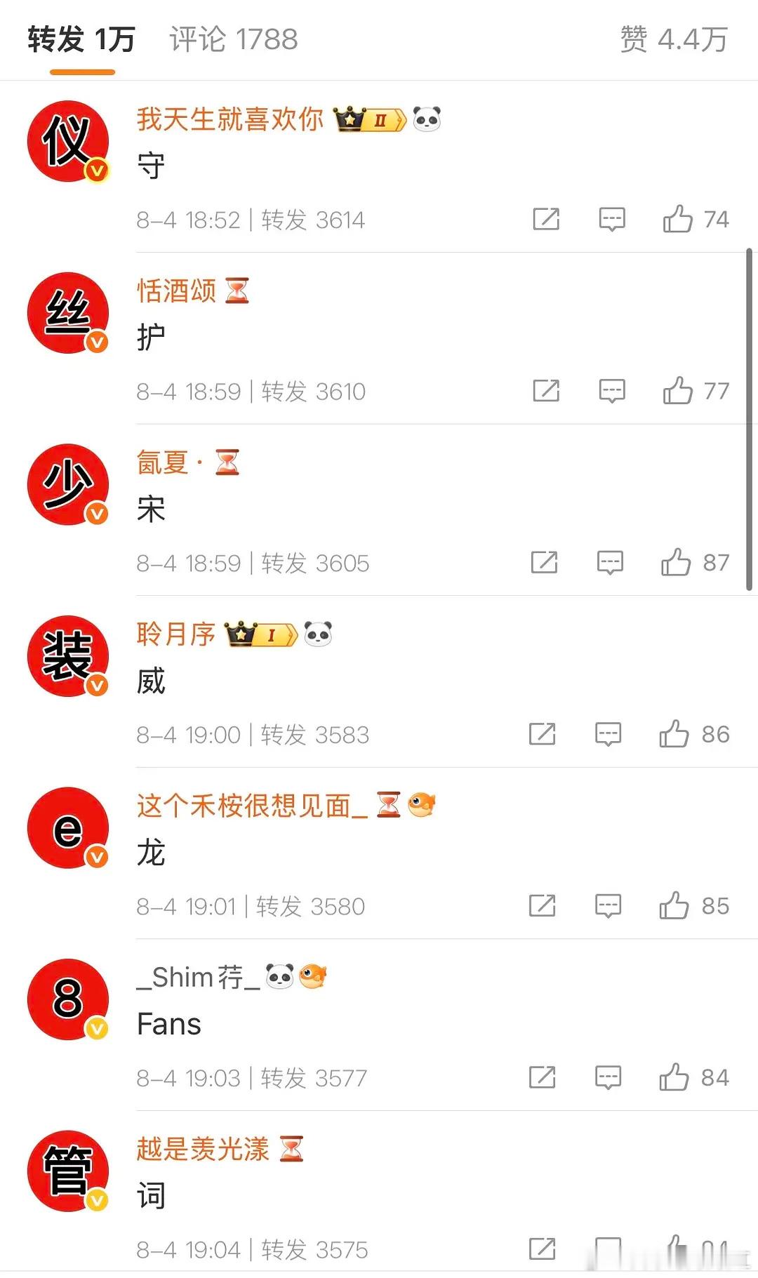 张婧仪宋威龙粉丝开始排字，发生什么事了？ ​​​