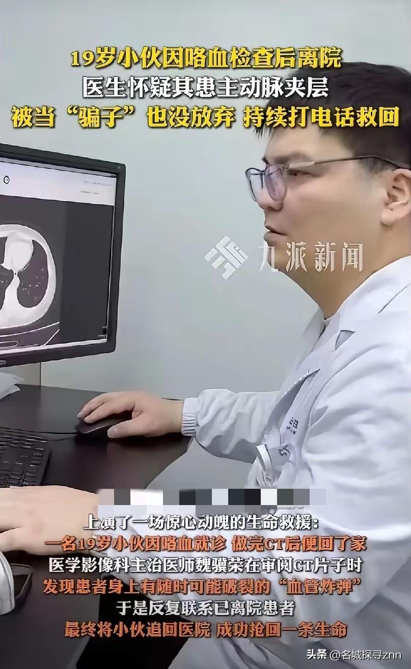 这位医生火了！湖南，一名19岁小伙在家咳血去医院检查，拍完片觉得没事就回家了，不
