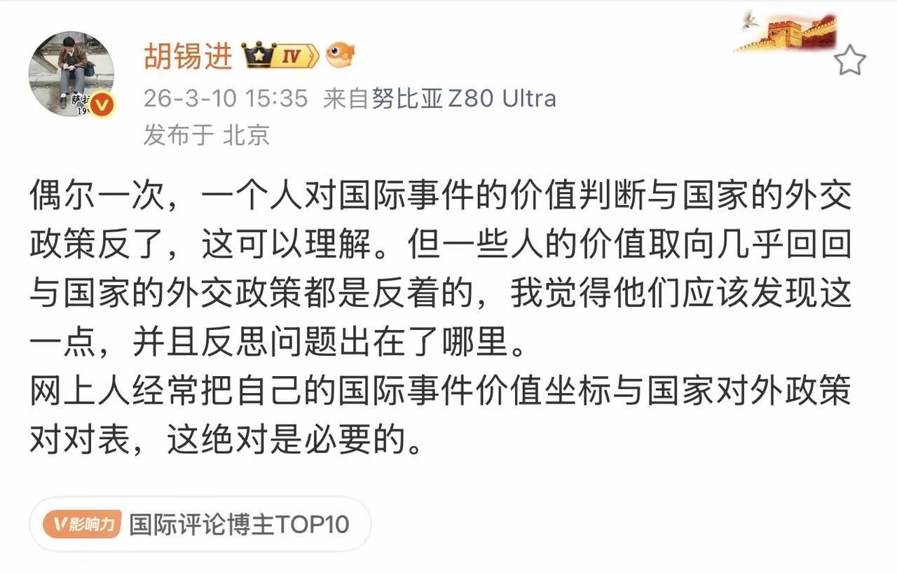 胡总这是啥意思呢？
又开始在网上教训网友了？？
他总是劝权贵低调，不要炫富，不要