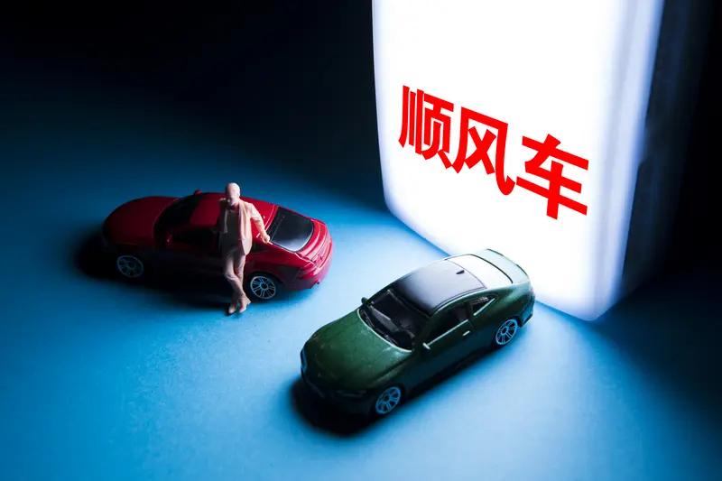 乘客付479元车费，车主到手仅260，顺风车乘客质问平台:中间差价去哪了，能退回