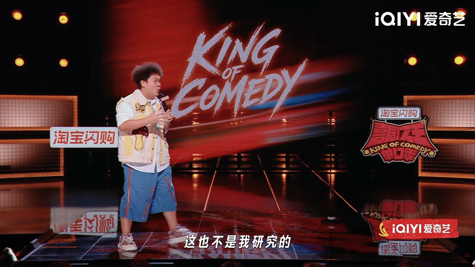 贤鱼 好纯粹的疯子脱口秀喜剧之王单口季对比同场其他选手，贤鱼的风格格外鲜明，纯粹