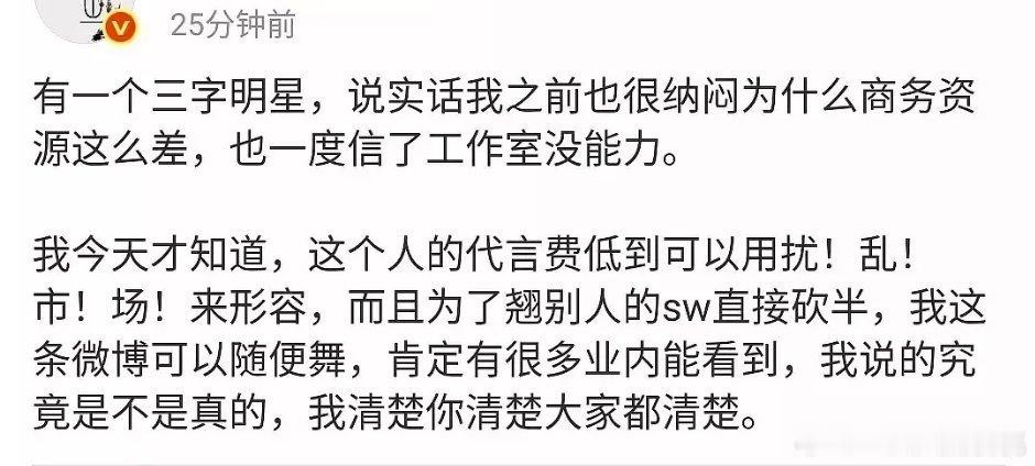 代言费低翘别人sw为什么sw资源还差[疑问] 不是自相矛盾么 ​​​