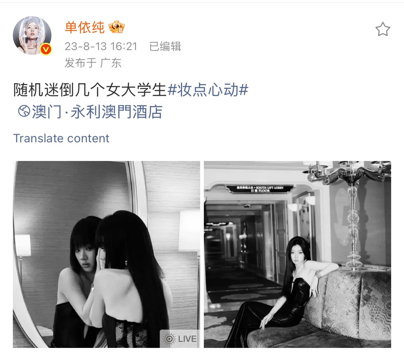 麻烦问一下这条微博为啥有酒店定位啊呵呵 没有房间号还是收敛了 