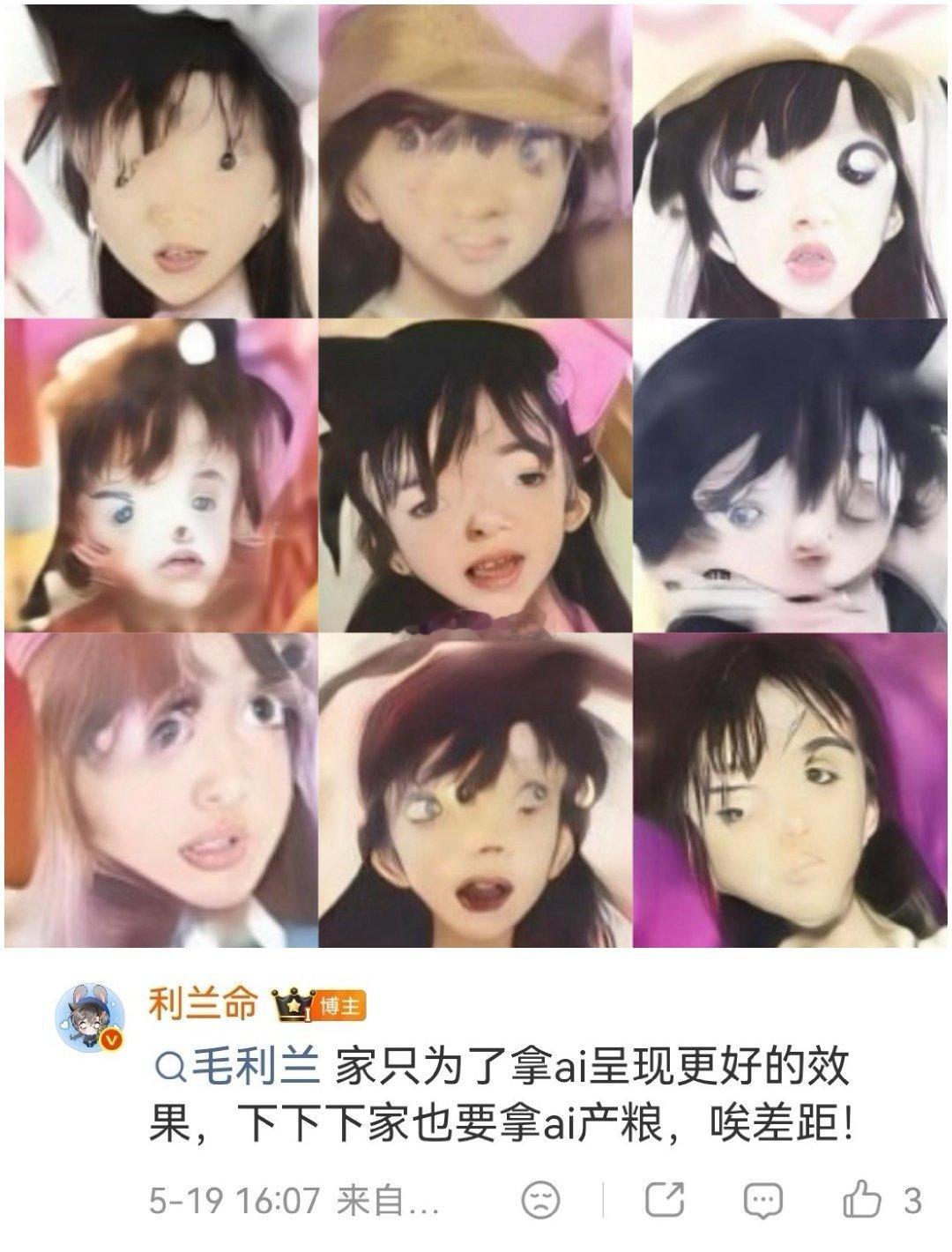 拿ai呈现更好的效果 结果把自推变成小唐人了🌚🌚🌝🌝 谁教利兰明这么挽尊