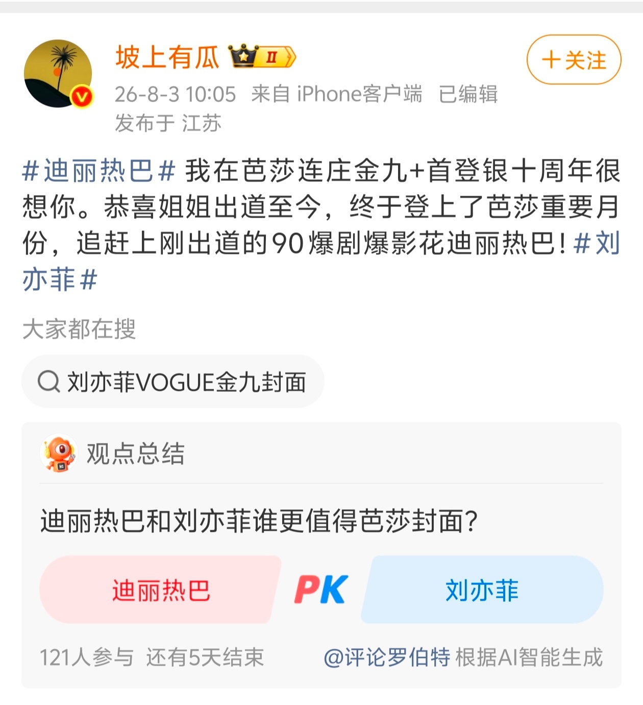 我每次看到这个啥缺，都想问是有多nc才会捧这种好像瑙子有大泡的yxh啊！这是红稿