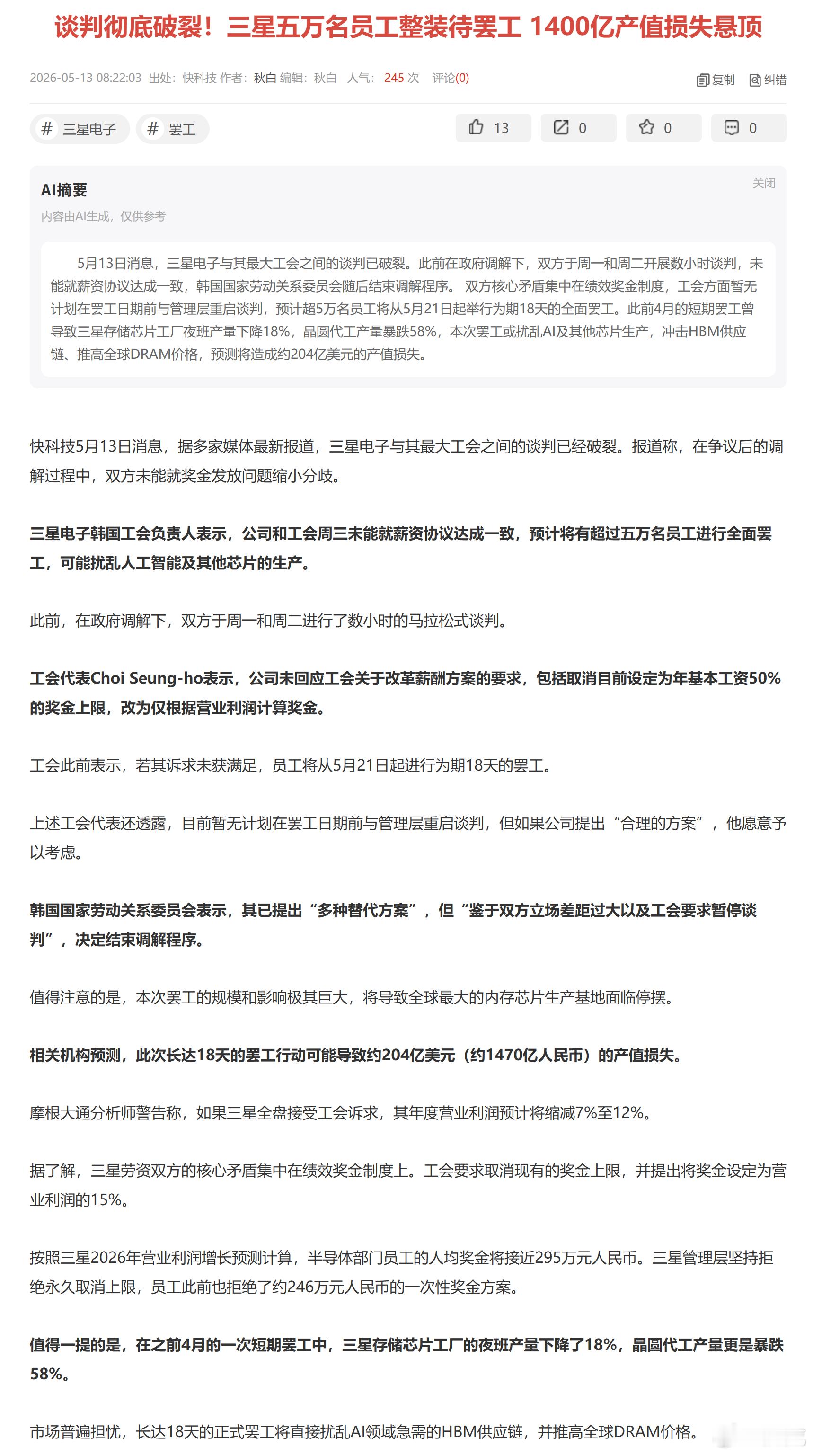 别说了，你就直接公布涨多少吧