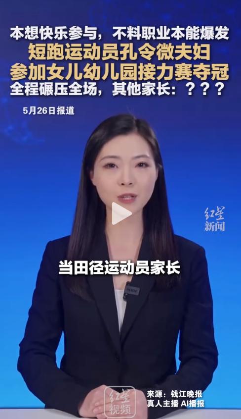 全场安静了！黑龙江某幼儿园一场家长接力赛上，一对夫妻轻松冲过终点。其他家长愣在原